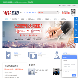 mba报考课程学费