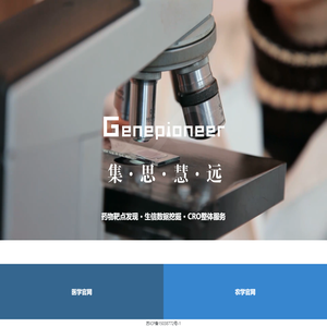 叶绿体基因组,线粒体基因组,植物酶活,元素检测,南京集思慧远生物