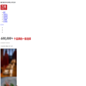 万库收银智能零售关系系统
