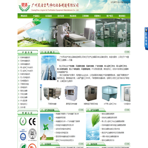 传递窗,不锈钢传递窗,风淋传递窗,广东传递窗,单人超净工作台