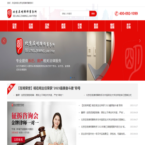 拆迁律师,征地拆迁,房屋拆迁,土地征收律师咨询