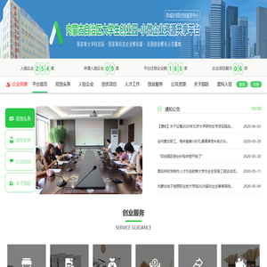 小微企业资源共享平台