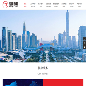 深圳市龙图投资集团有限公司