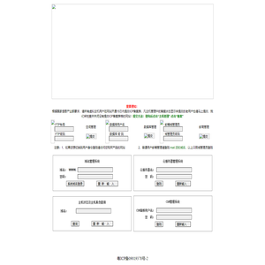 独立控制面板