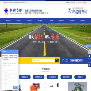 焦作市科龙达锚喷支护设备厂