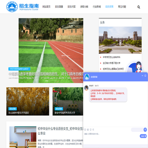 成都职业技术学院