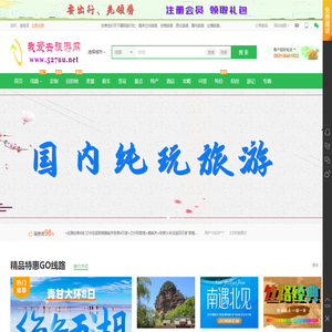 甘肃旅行社