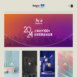 上海“创意城市”官方网站