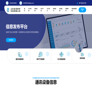 山东金羽数字科技有限公司