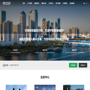 天津监控安装,天津无线覆盖,天津安防监控工程公司