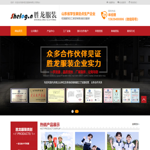 山东校服厂家,山东园服厂家,德州园服,德州校服订做厂家,德州工作服订做