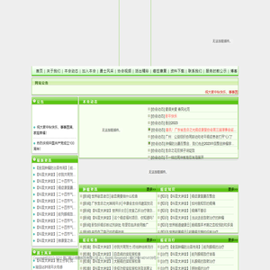 广东省生命之光癌症康复协会