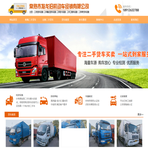 常熟市发龙旧机动车经销有限公司