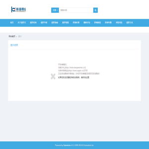 开发者模式：当前URL[https://www.kangweimei.cn/]与其本身地址[https://www.aigan.cn/]不符正在自动跳转本身地址（关闭开发者模式时即可自动跳转）