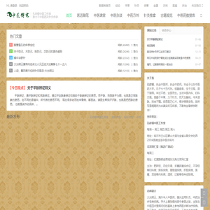 孔祥银中医工作室