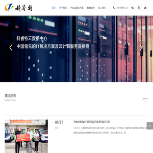 科睿特软件集团股份有限公司