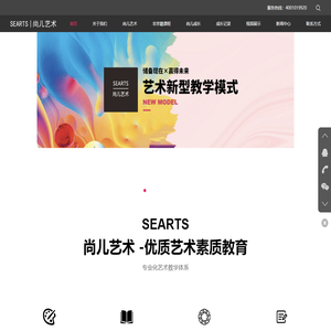 北京尚儿文化传播有限公司