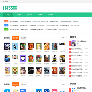 18135安卓网