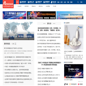 专注化学材料产业链