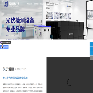 武汉光伏组件测试