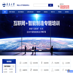 青岛格诚教育发展有限公司