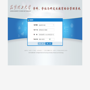 研究生院综合管理平台