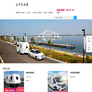 辽宁艺宏晟汽车销售有限公司