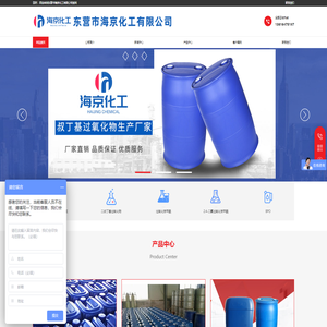东营市海京化工有限公司