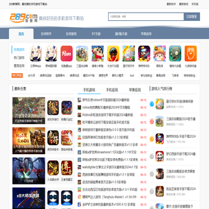 289手游网