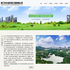 荆门市木成环境工程有限公司