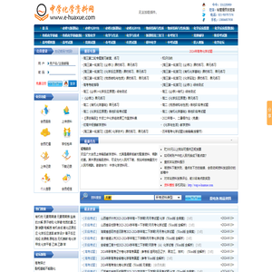 中学化学资料网