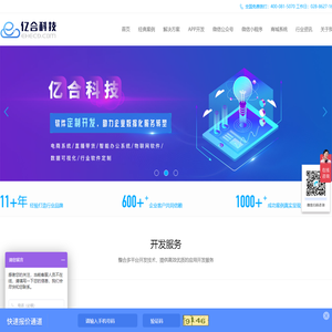 成都小程序开发