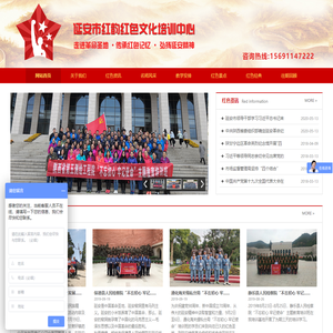 延安市红韵红色文化培训有限公司,延安红色文化学习