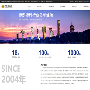 河南标识标牌