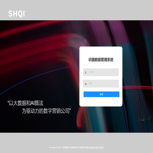 识器数据管理系统