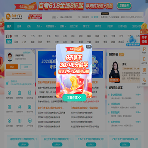 自考365