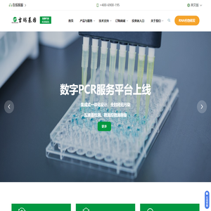 上海吉玛基因