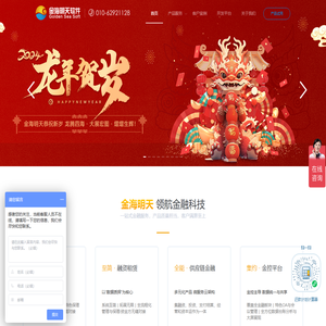 北京金海明天软件技术有限公司