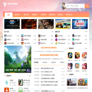 安卓手游专业网站