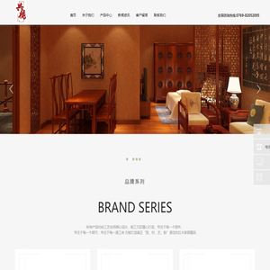 东莞市樟木头兴禄红木家俬厂红木家具