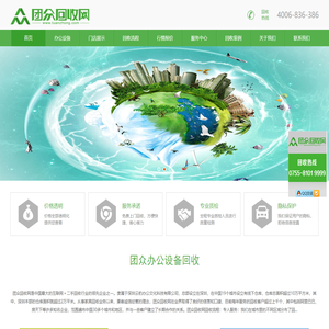 办公设备回收转让