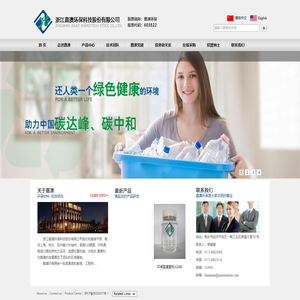 浙江嘉澳环保科技股份有限公司