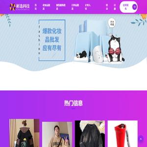 东莞彬选科技有限责任公司