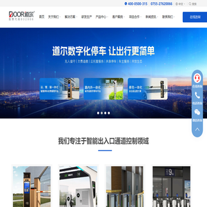 道尔智控