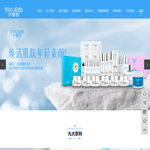 泉州兰美伊雪琪生物科技有限公司