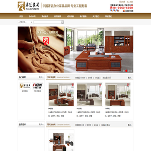 【广东办公家具厂】