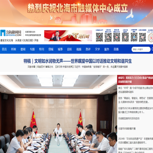 北海新闻网