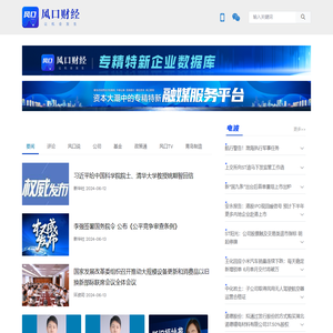 风口财经
