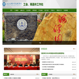 江苏海事职业技术学院