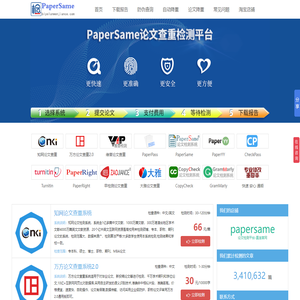 papersame